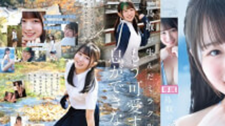 sextop1 — CAWD-985 The Miracle Of Tottori: Mayu Shiraishi AV Debut – T — khung hình 1