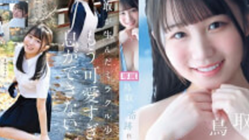 sextop1 — CAWD-985 The Miracle Of Tottori: Mayu Shiraishi AV Debut – T — khung hình 2