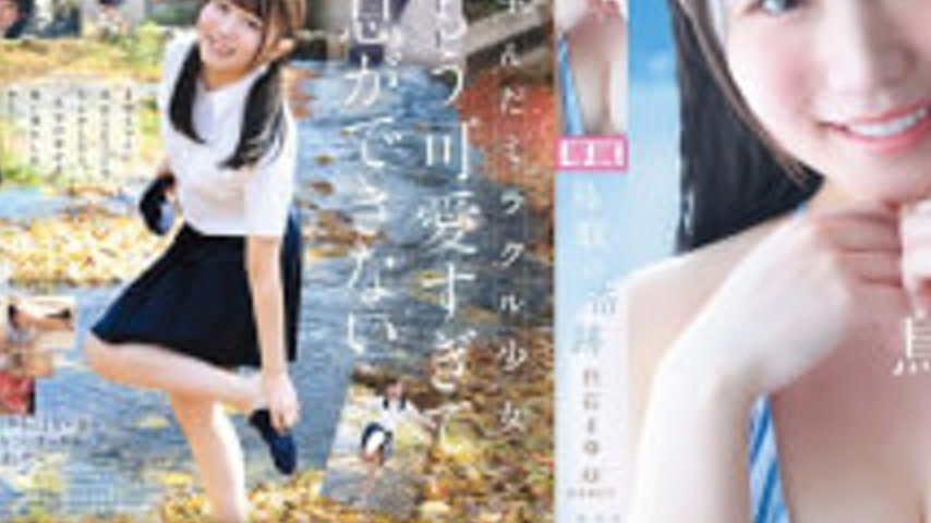 sextop1 — CAWD-985 The Miracle Of Tottori: Mayu Shiraishi AV Debut – T — khung hình 3