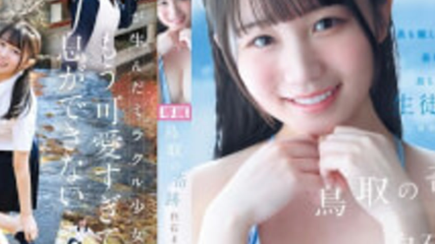 sextop1 — CAWD-985 The Miracle Of Tottori: Mayu Shiraishi AV Debut – T — khung hình 4