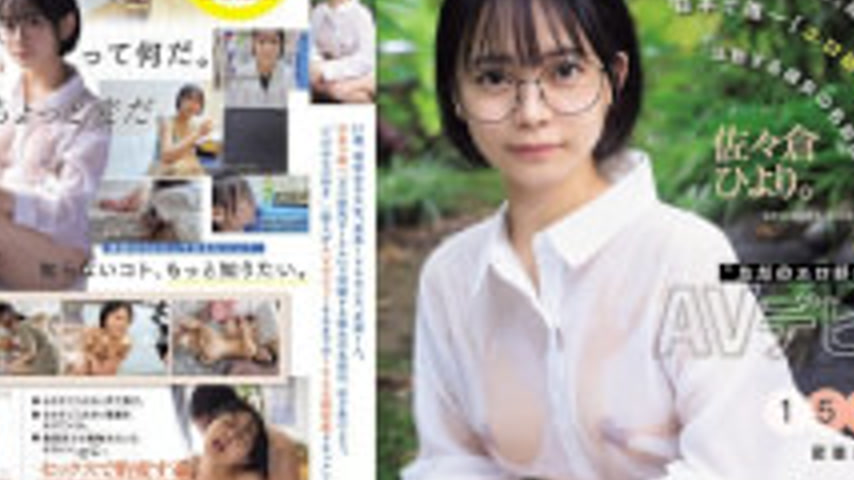 sextop1 — MIDA-492 A 21-year-old College Student, 146 Cm Tall, With On — khung hình 4