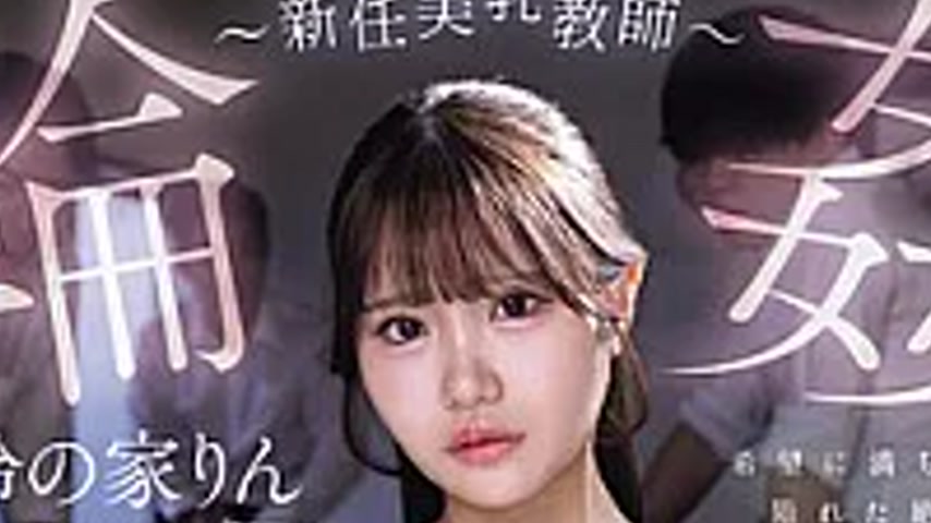 sextop1 — WAAA-629 Newly Appointed Busty Teacher, Rin Suzunoya, Gets C — khung hình 2