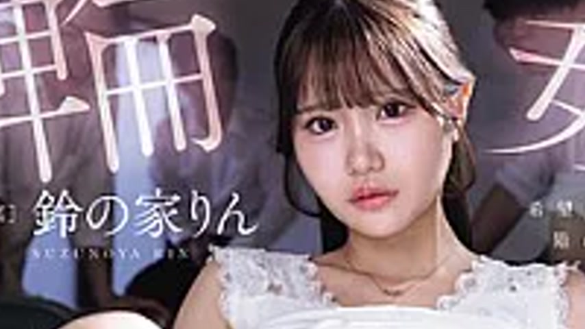 sextop1 — WAAA-629 Newly Appointed Busty Teacher, Rin Suzunoya, Gets C — khung hình 3