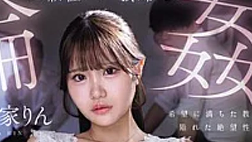 sextop1 — WAAA-629 Newly Appointed Busty Teacher, Rin Suzunoya, Gets C — khung hình 4