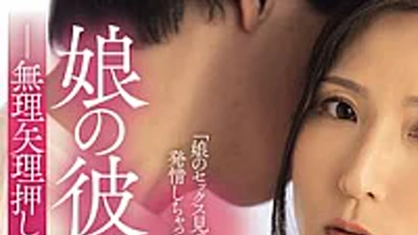 sextop1 — ADN-780 I Was Embraced By My Daughter’s Boyfriend. The — khung hình 1