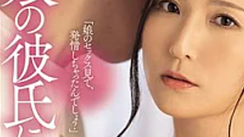 sextop1 — ADN-780 I Was Embraced By My Daughter’s Boyfriend. The — khung hình 3