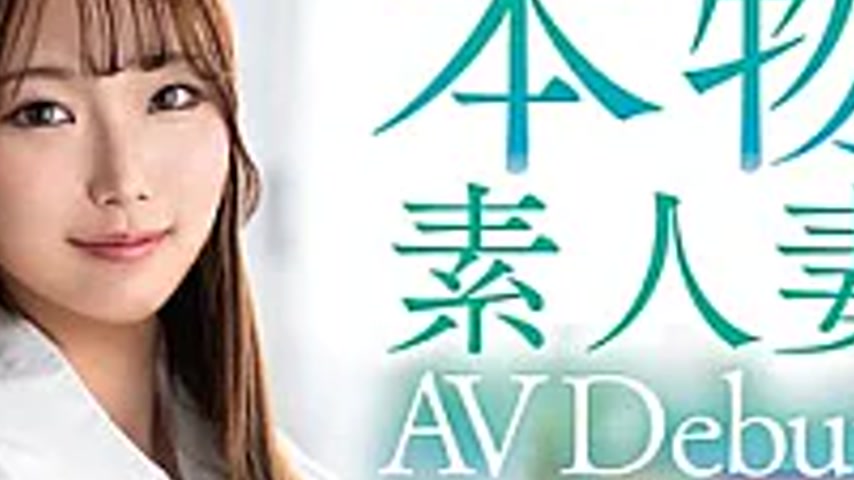 sextop1 — VEO-085 Authentic Amateur Wife AV Debut!! A Late-blooming, P — khung hình 4