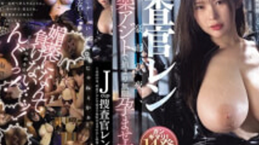 sextop1 — MIDA-625 J-cup Investigator Ren ~Caught In A Love Potion Hid — khung hình 4