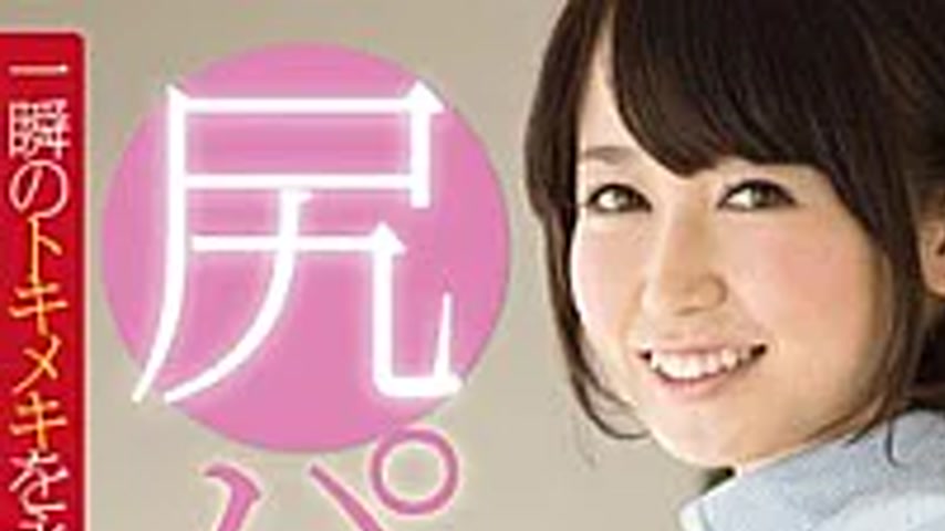 sextop1 — PNCH-005 Yuu Shinoda Ass Panchratna — khung hình 1