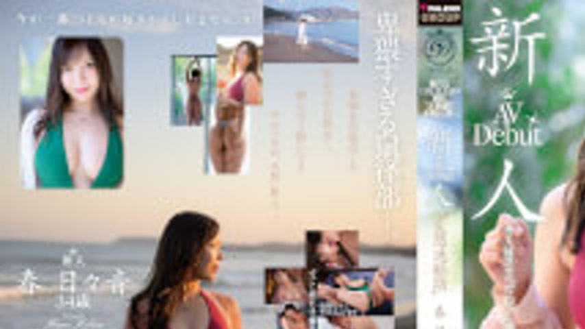 sextop1 — DLDSS-500 Newcomer “Perverted Prime Age” Haruhi — khung hình 1
