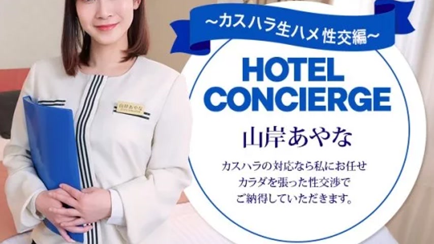 sextop1 — 1PONDO-043026_001 1Pondo-043026_001 – Hotel Concierge — khung hình 4