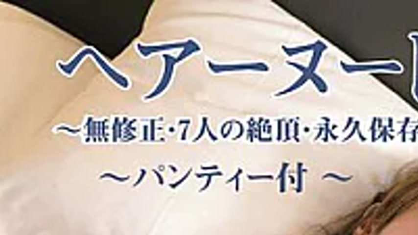 sextop1 — BTHA-111 Hair Nude ~ Uncensored, 7 Climaxes, Permanent Colle — khung hình 1