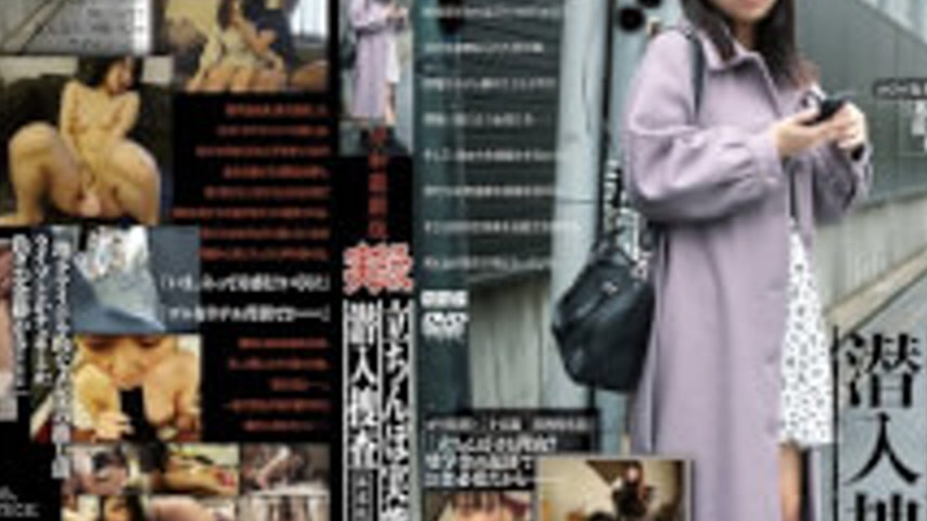 sextop1 — GS-2139 Reiwa Latest Edition: Undercover Investigation Of Re — khung hình 4
