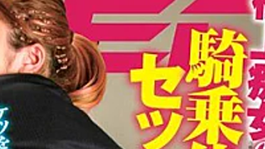 sextop1 — DFRD-019 Best Slut Of Squid To Cowgirl Pretend Erection Ji ○ — khung hình 4