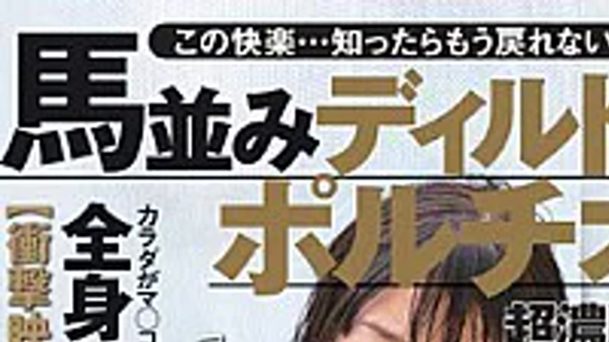 sextop1 — UMSO-006 This Pleasure … And Not Go Back Anymore If Yo — khung hình 1