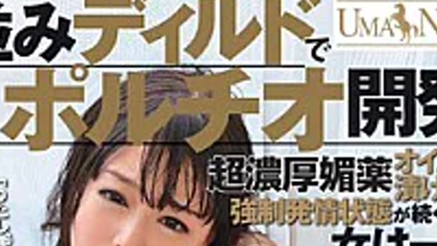 sextop1 — UMSO-006 This Pleasure … And Not Go Back Anymore If Yo — khung hình 4