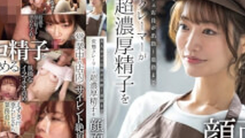 sextop1 — SDAM-171 A Beautiful Cafe Waitress Is Sexually Harassed By A — khung hình 4