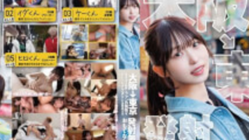 sextop1 — START-549 Osaka → Tokyo A Tour Traversing The Tokaido Road, — khung hình 2