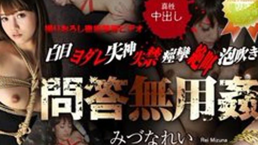 sextop1 — TOKYO-HOT-N0928 Rei Mizu Was Not Asked — khung hình 2