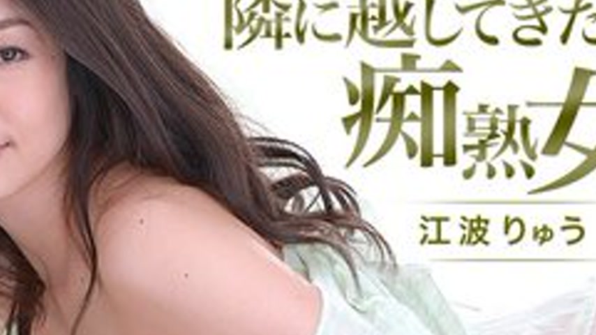 sextop1 — CARIBBEANCOM-022514-550 The Perverted Mature Woman Who Moved — khung hình 4