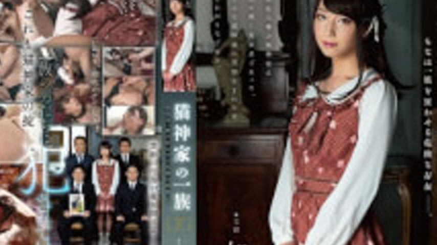 sextop1 — FEM-030 The Cat God Family: Kisaragi Mona — khung hình 4