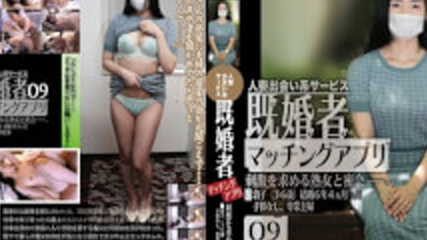 sextop1 — C-2951 Married People Matching App 09 — khung hình 2