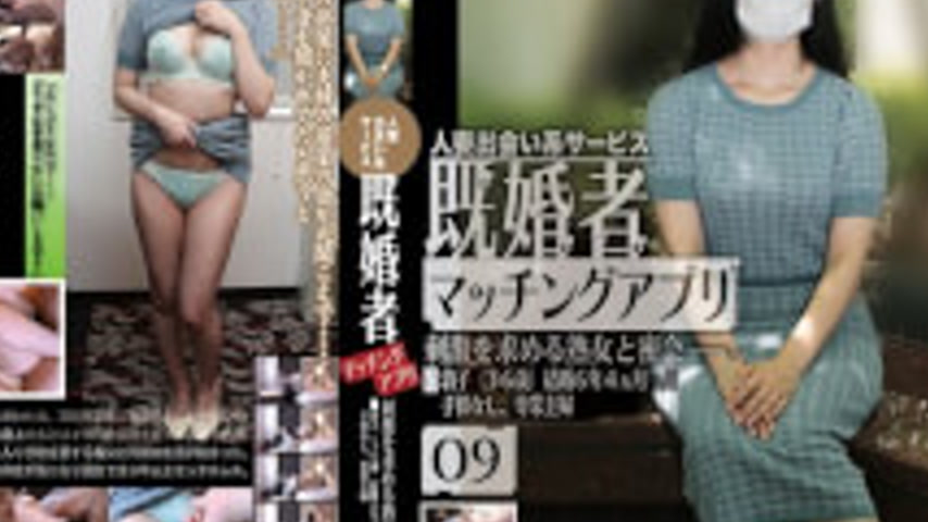 sextop1 — C-2951 Married People Matching App 09 — khung hình 4