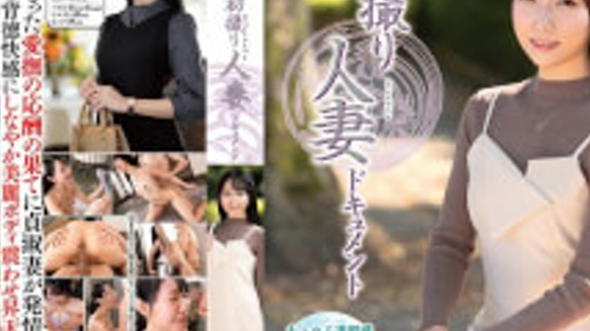 sextop1 — JRZE-295 First-time Filming Of A Married Woman: Shiori Kimik — khung hình 4