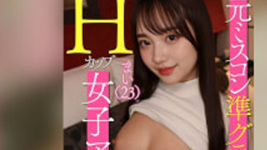 sextop1 — AIAV-048 [Half-Inside, Half-Outside Amateur] Former Miss Con — khung hình 2