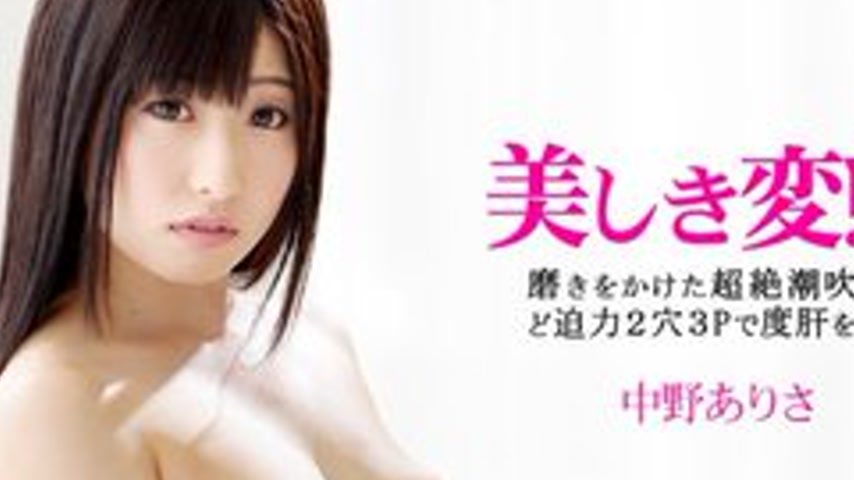 sextop1 — 1PONDO-030514-766 1Pondo-030514_766 — Pervert Girl’s S — khung hình 2