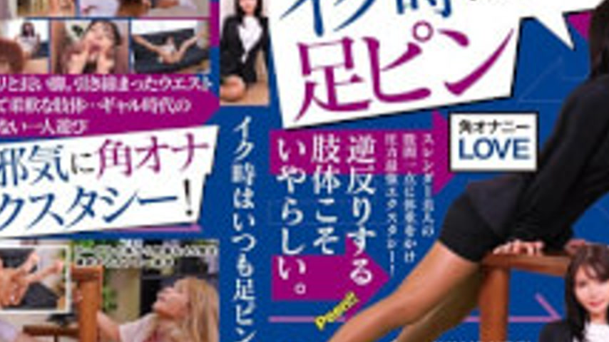 sextop1 — NEO-850 When She Climaxes, Her Legs Are Always Straight. – N — khung hình 4