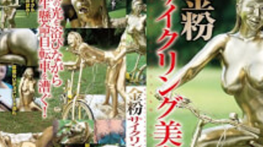 sextop1 — BGG-009 Gold-dusted Cycling Beauty Kurumi Momose — khung hình 2