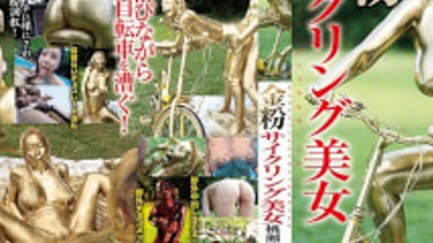 sextop1 — BGG-009 Gold-dusted Cycling Beauty Kurumi Momose — khung hình 3