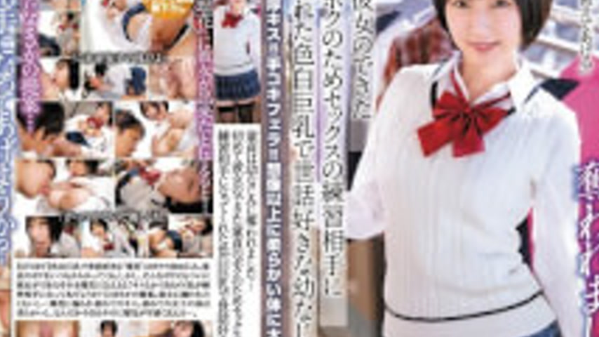 sextop1 — EKDV-814 My Virginity Was Taken By My Cdhood Friend… My Fair — khung hình 4