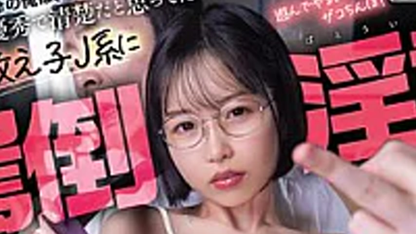 sextop1 — HMN-830 (a Teacher) Am In A Desperate Situation After Being  — khung hình 2