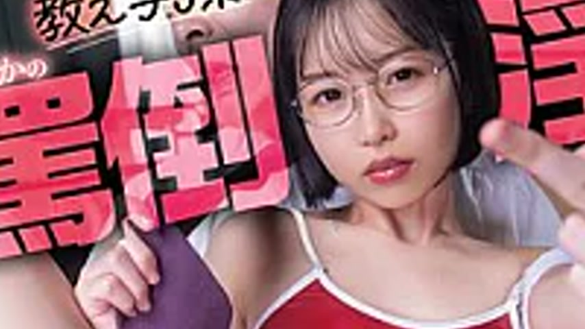 sextop1 — HMN-830 (a Teacher) Am In A Desperate Situation After Being  — khung hình 3