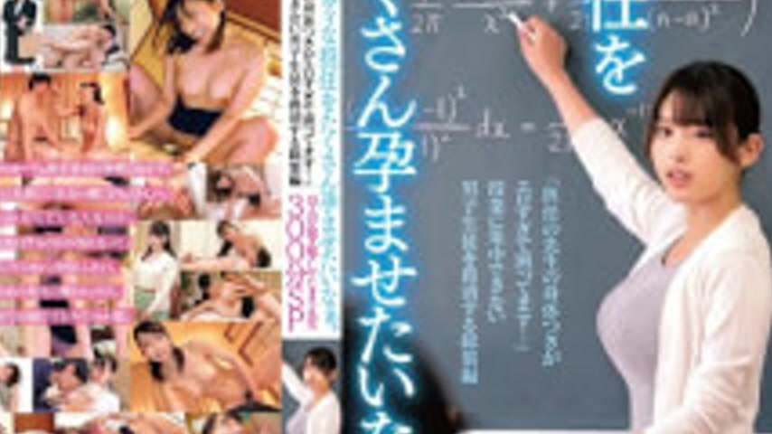 sextop1 — SKMJ-744 I Want To Impregnate Lots Of Teachers With Great Bo — khung hình 4