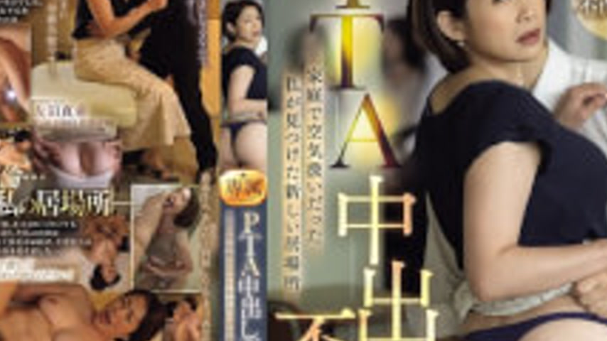 sextop1 — ROE-482 PTA Affair With Unprotected Sex: A New Place I Found — khung hình 4
