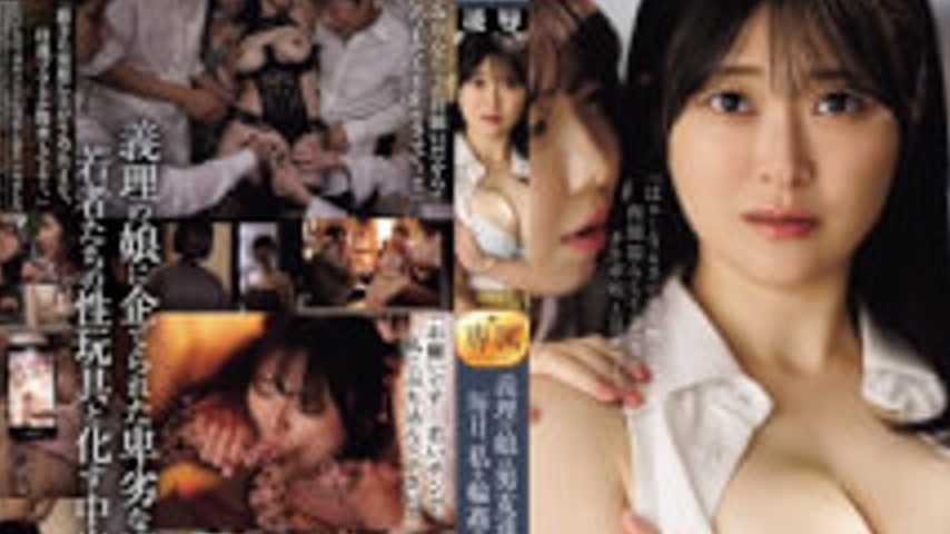 sextop1 — ROE-484 My Stepdaughter Calls Her Male Friends Over And Make — khung hình 2