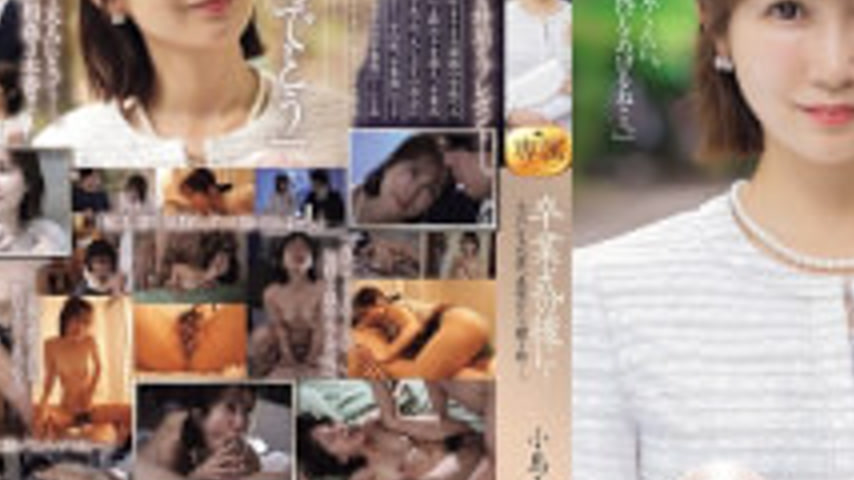 sextop1 — JUR-674 After The Graduation Ceremony… A Gift From Your Step — khung hình 3