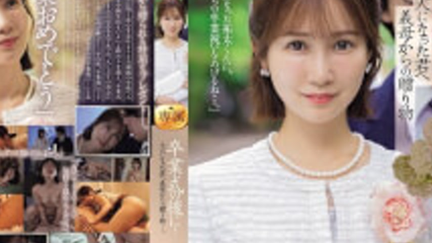 sextop1 — JUR-674 After The Graduation Ceremony… A Gift From Your Step — khung hình 4