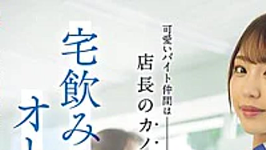 sextop1 — ROYD-303 My Cute Co-worker Is The Manager’s Girlfriend — khung hình 1