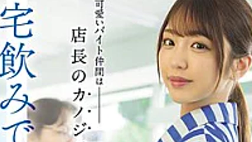 sextop1 — ROYD-303 My Cute Co-worker Is The Manager’s Girlfriend — khung hình 2