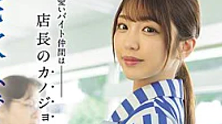 sextop1 — ROYD-303 My Cute Co-worker Is The Manager’s Girlfriend — khung hình 4