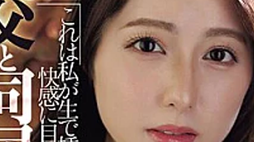 sextop1 — JUR-071 I’ve Been Living With My Stepfather For Four Y — khung hình 3