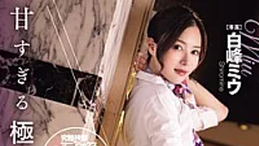 sextop1 — DASS-926 Enjoy The Irresistible Beauty Of Legs That Will Rui — khung hình 1