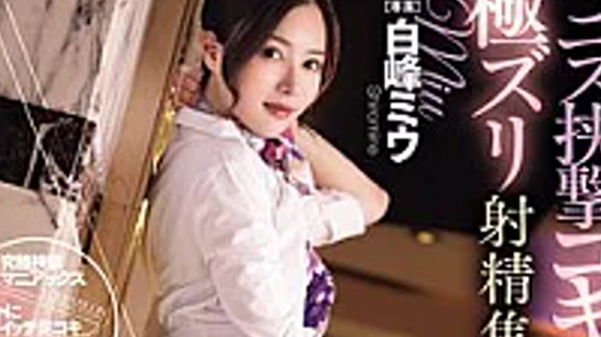 sextop1 — DASS-926 Enjoy The Irresistible Beauty Of Legs That Will Rui — khung hình 2