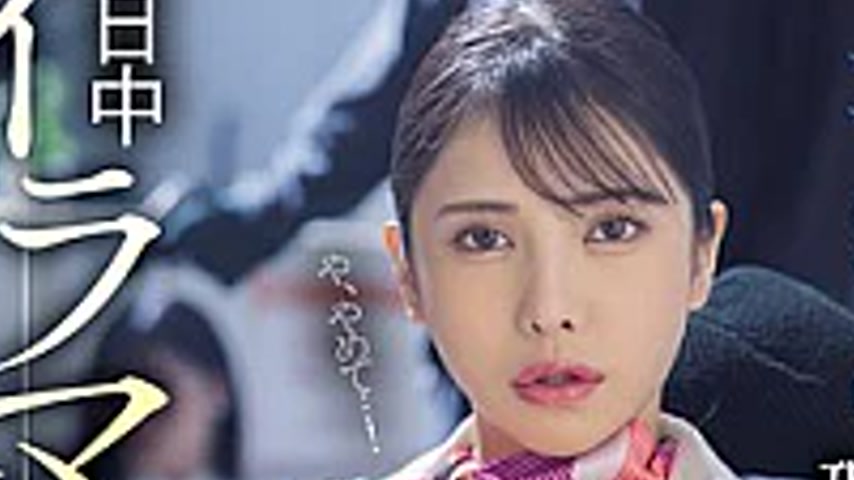 sextop1 — DASS-914 The Bank Robber, Having Lost All Self-control, Cont — khung hình 4