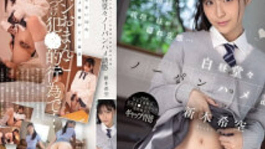 sextop1 — SNOS-190 “Big Brother, Look!” My Stepsister, Whom I Thought — khung hình 4