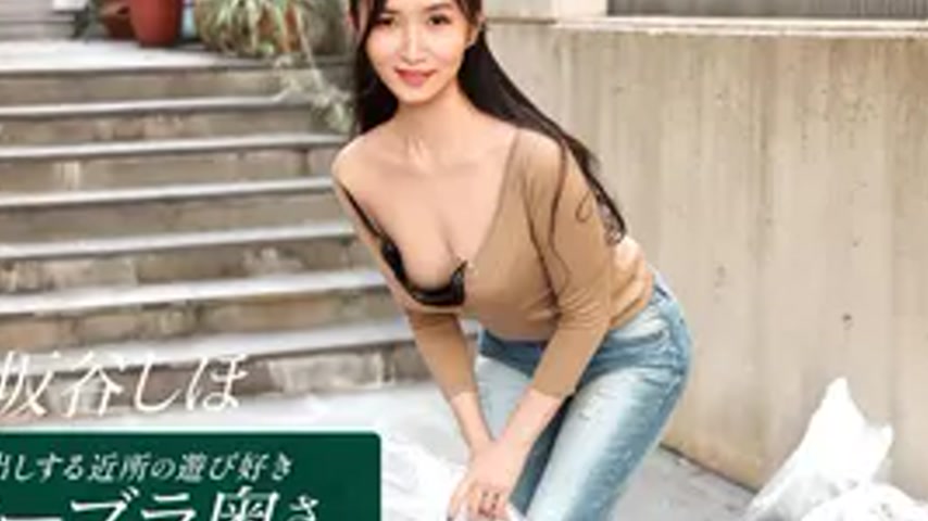 sextop1 — 041126_001 The neighborhood playgirl who takes out the trash — khung hình 2
